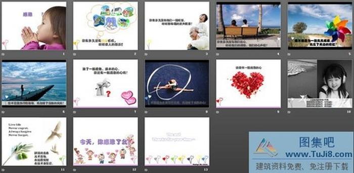 你準備好感恩了嗎？感恩節(jié)PPT下載