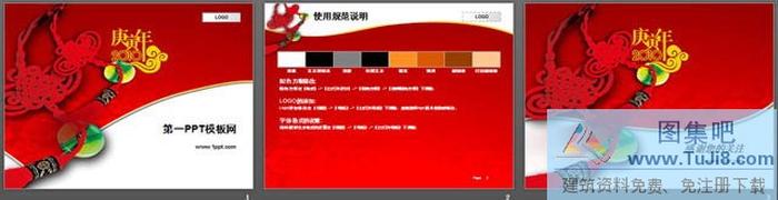 中國(guó)結(jié)背景春節(jié)PPT模板下載