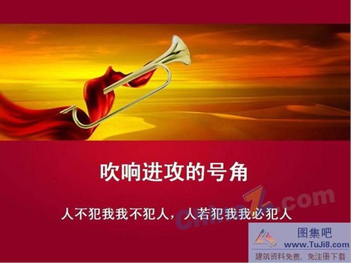 紅色革命ppt模板下載