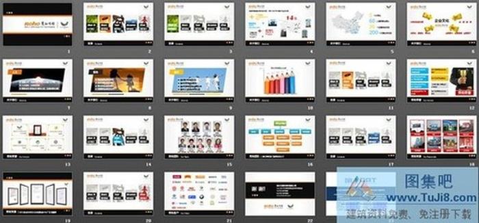 傳媒廣告公司簡(jiǎn)介PPT下載