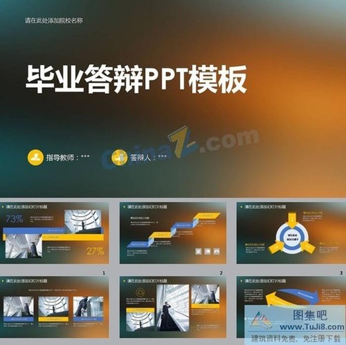 磨砂IOS風格論文答辯ppt模板