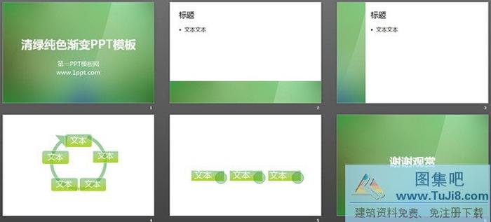 厚重綠色漸變背景純色幻燈片模板下載