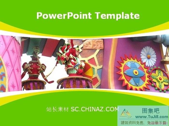 娛樂休閑PPT模板