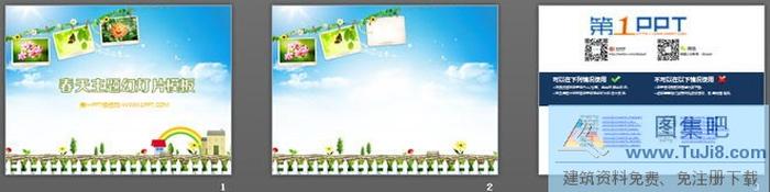 藍(lán)天白云背景的春天主題幻燈片模板下載