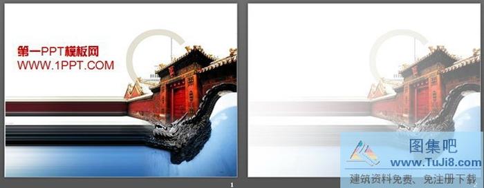 精美紫禁城背景古典建筑類PPT模板