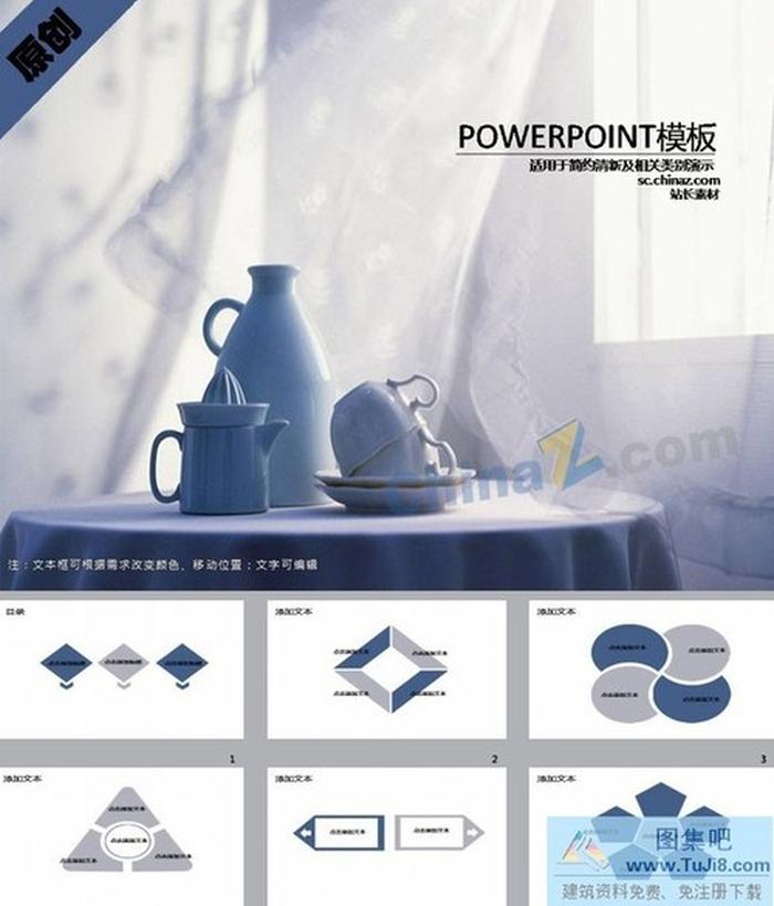 靜物素描藝術(shù)ppt模板