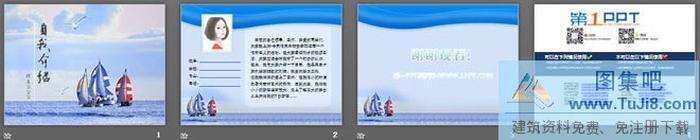 海鷗帆船背景的自我介紹PPT模板下載