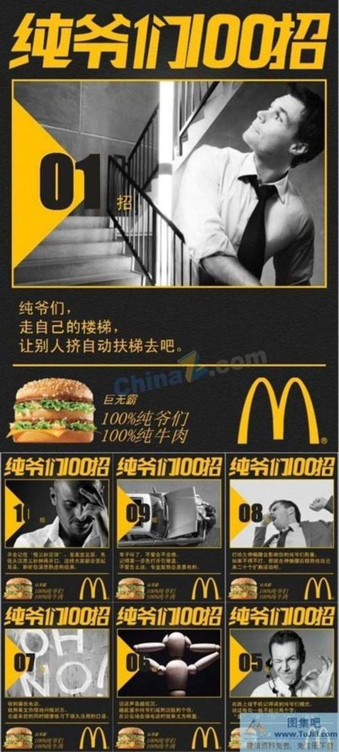 創(chuàng)意策劃ppt模板下載