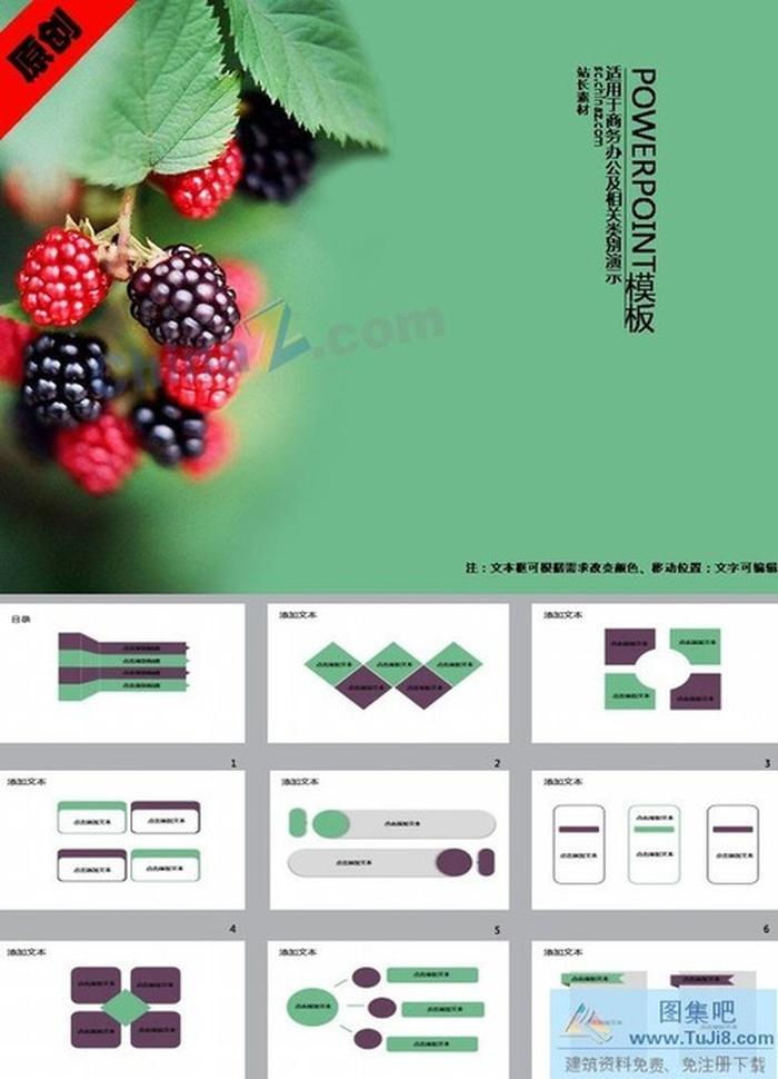 清新唯美意境ppt模板下載