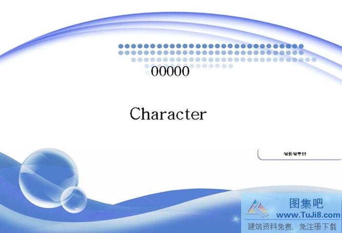 講義設計PPT模板