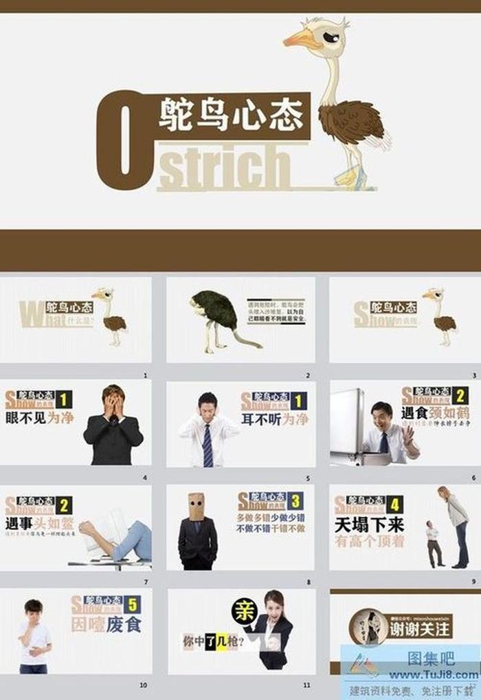 人生哲理ppt背景模板