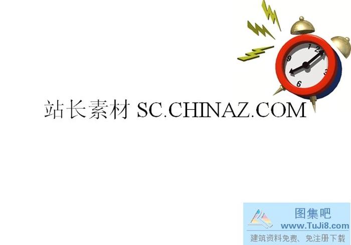 鬧鐘時間PPT模板