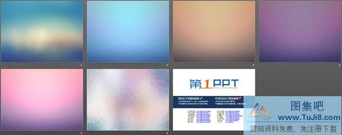 IOS風(fēng)格簡潔簡約簡單PPT背景圖片(一)
