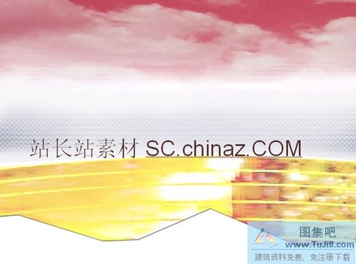 精美背景PPT模板