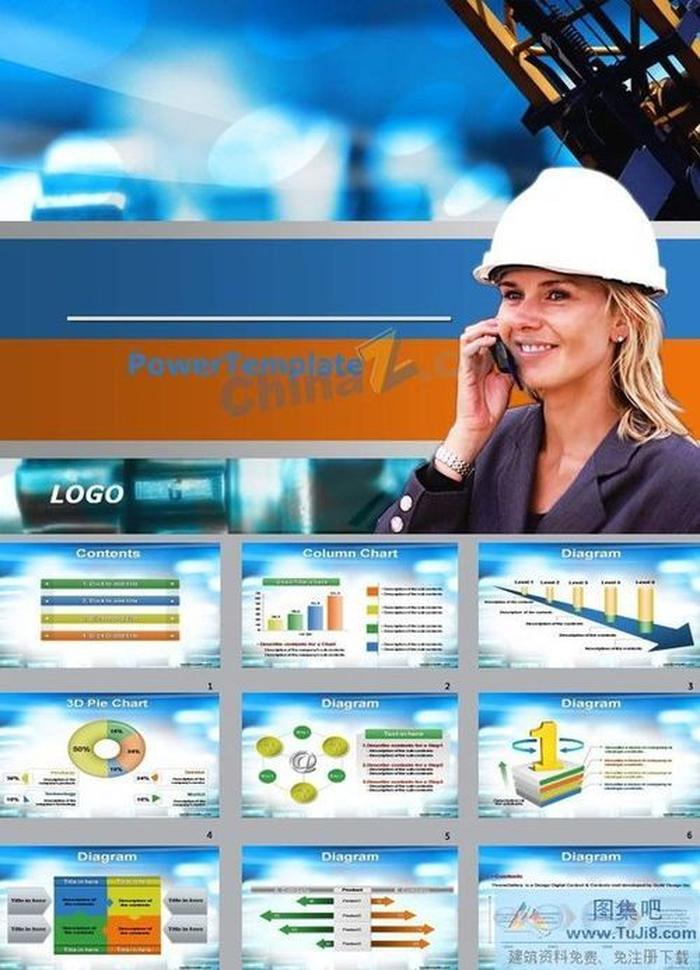 建筑行業(yè)工程工作匯報(bào)ppt模板