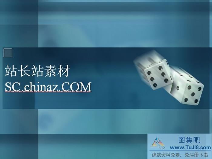 商務(wù)背景PPT模板