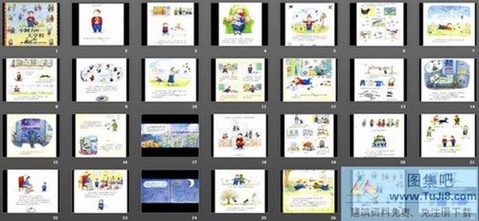 《小阿力的大學校》繪本故事PPT