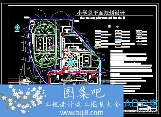 某小學(xué)校區(qū)給排水電力管線CAD綜合圖