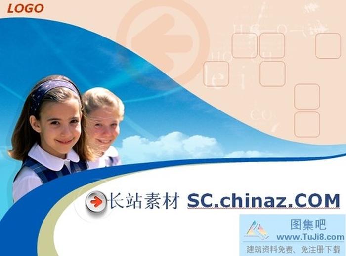 兒童教育PPT模板