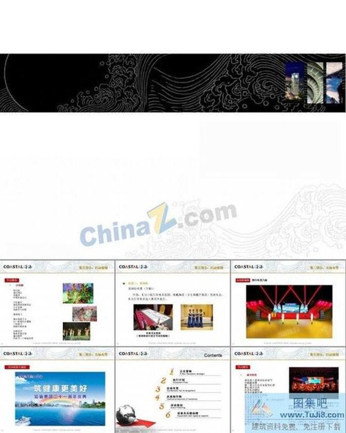 活動(dòng)策劃ppt模板下載