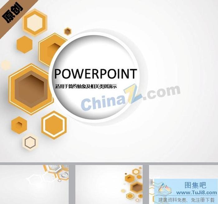 科技時(shí)尚ppt背景圖片