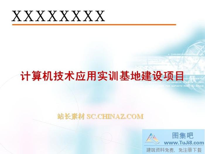 業(yè)績(jī)考核PPT模板