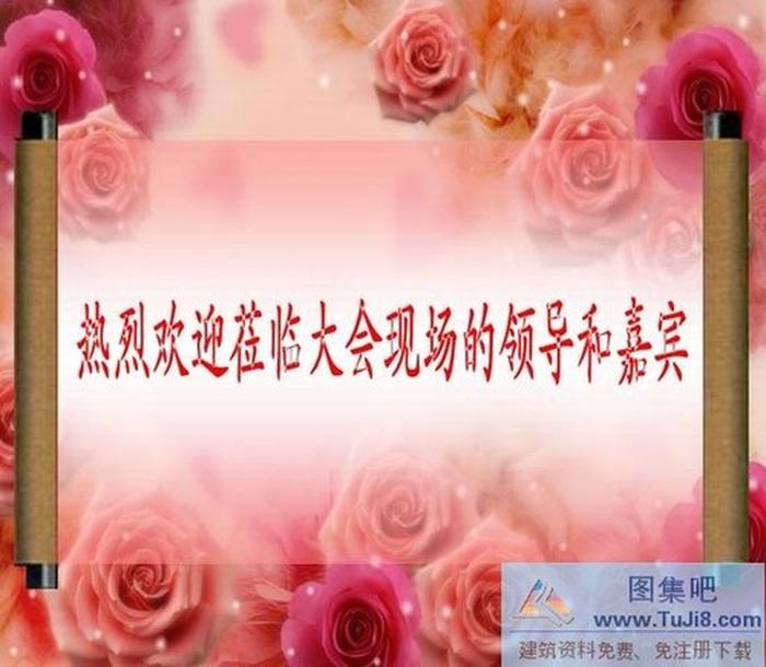 歡迎領(lǐng)導(dǎo)ppt模板