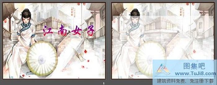 江南女子背景中國風(fēng)PPT模板下載