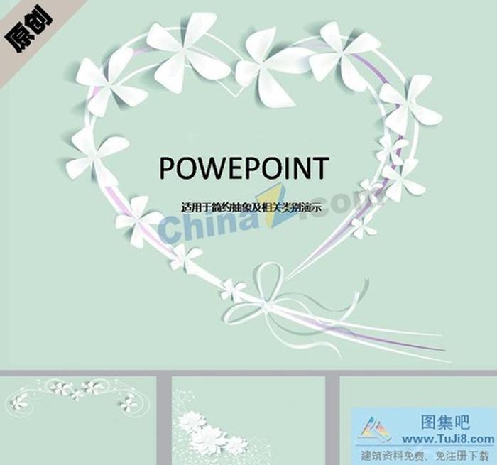 潔白花朵ppt模板下載