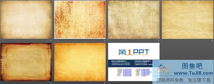 褐色古典紙張PPT背景圖片