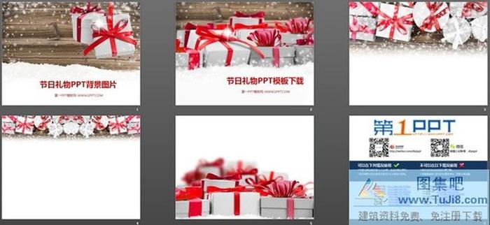 節(jié)日禮物PPT背景圖片