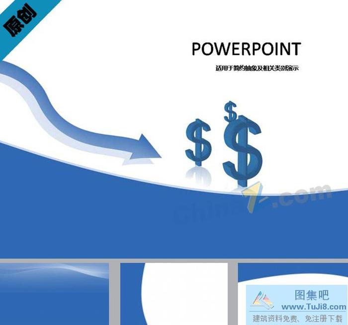 藍色商務(wù)ppt模板下載