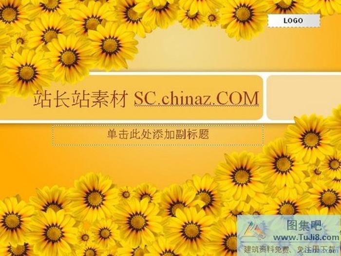 向日葵PPT模板
