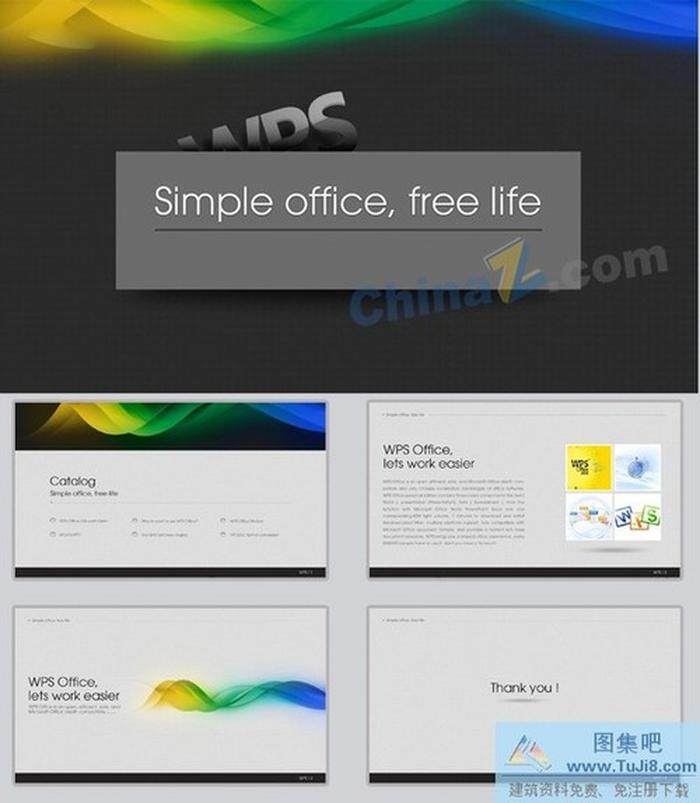 創(chuàng)意科技ppt模板下載