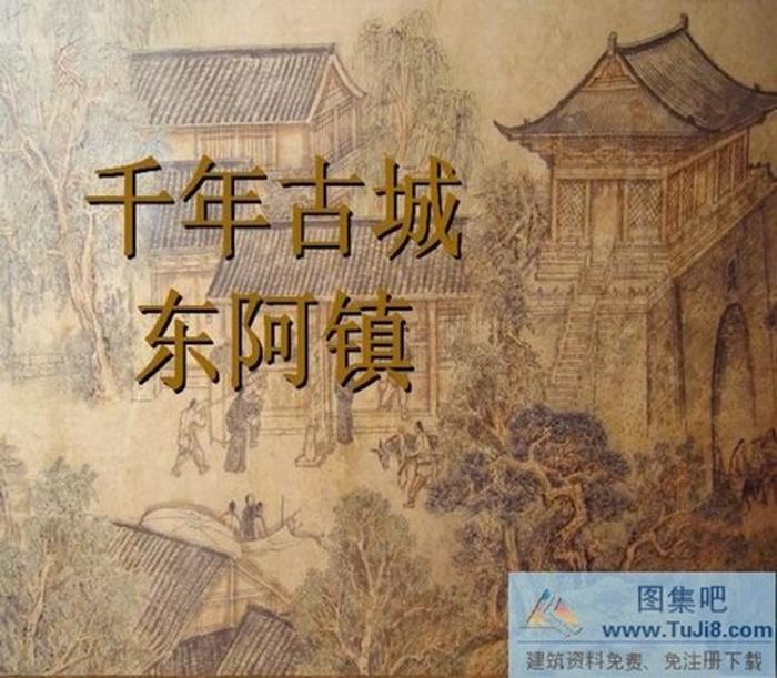 千年古城PPT模板