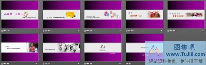 愛心包裹主題愛心公益PPT下載