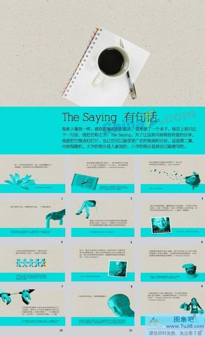 藍色哲學ppt模板下載