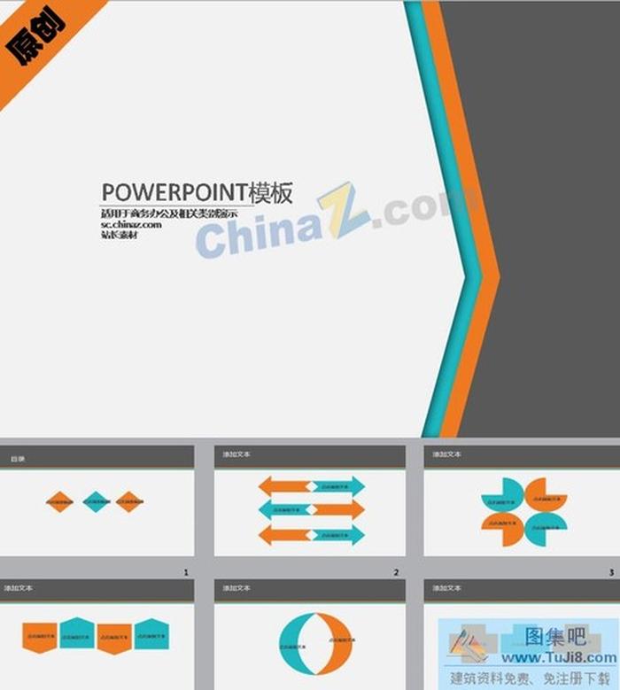 商務(wù)數(shù)據(jù)圖表ppt背景圖片