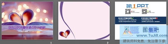 紫色愛心折頁的浪漫愛情PowerPoint模板下載