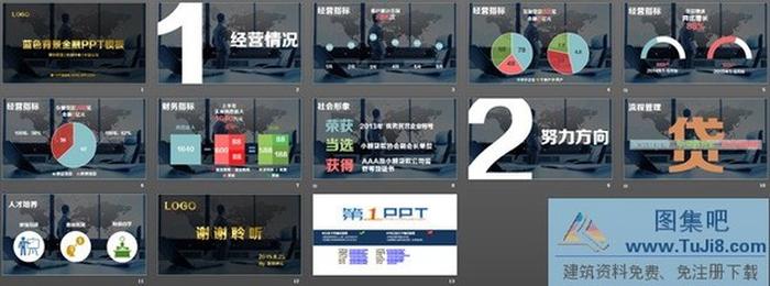 藍(lán)灰色背景金融PPT模板