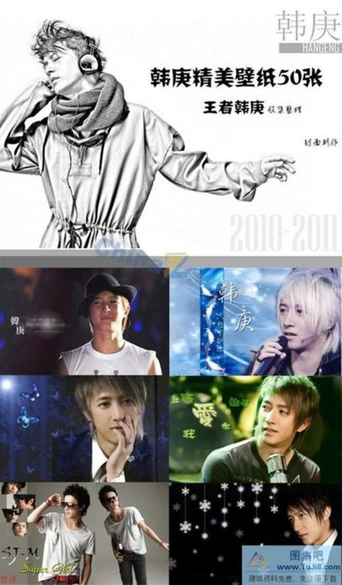 明星韓庚ppt模板下載