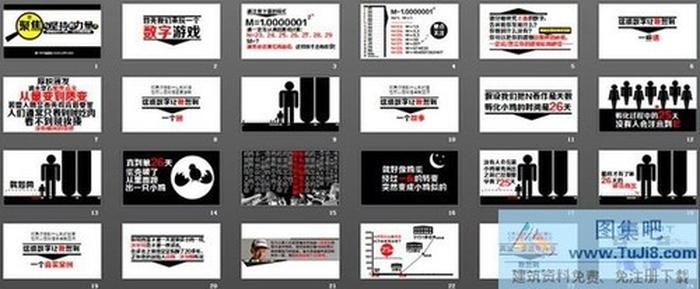 優(yōu)秀PPT欣賞：聚焦與堅持的力量（上）