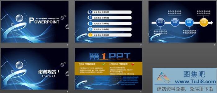 藍色科技商務PowerPoint模板下載