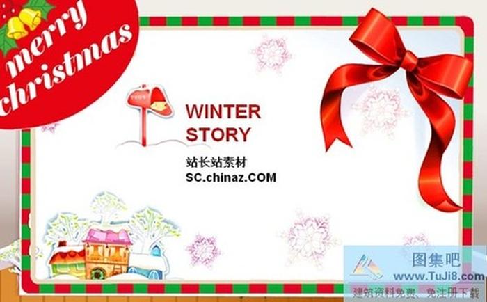 圣誕快樂PPT模板