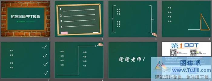 磚墻上的黑板背景教育課堂PowerPoint模板下載