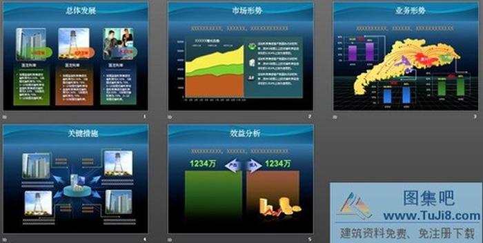 公司年終總結(jié)PPT模板下載