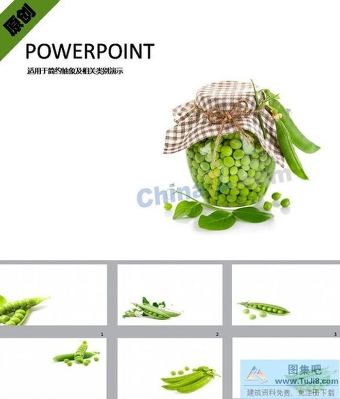 健康蔬菜ppt模板下載