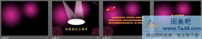 相愛就這么簡單PPT動畫下載
