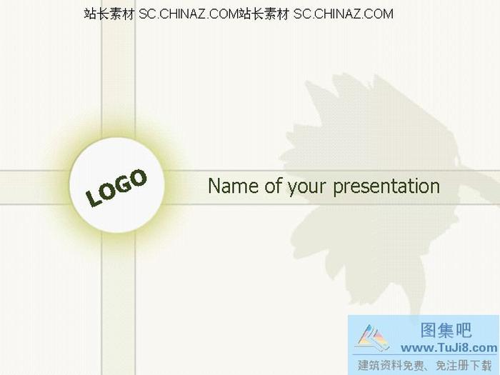 公司企業(yè)設(shè)計PPT模板