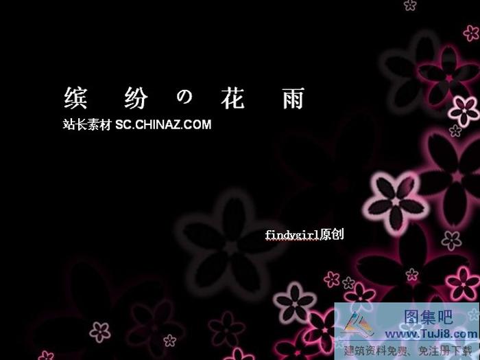 繽紛花雨P(guān)PT模板
